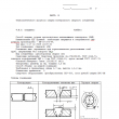 Разработка технологической документации - Проектирование и металлообработка